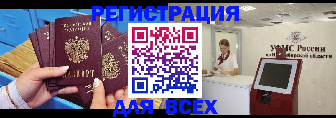 прописка для кредита в Ижевске