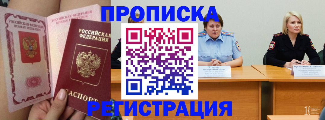 временная регистрация гарантия в Ижевске