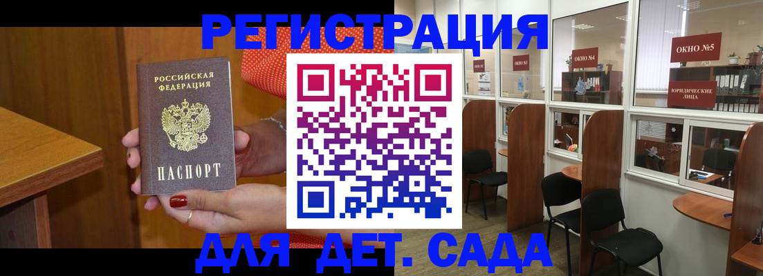 временная прописка в Ижевске