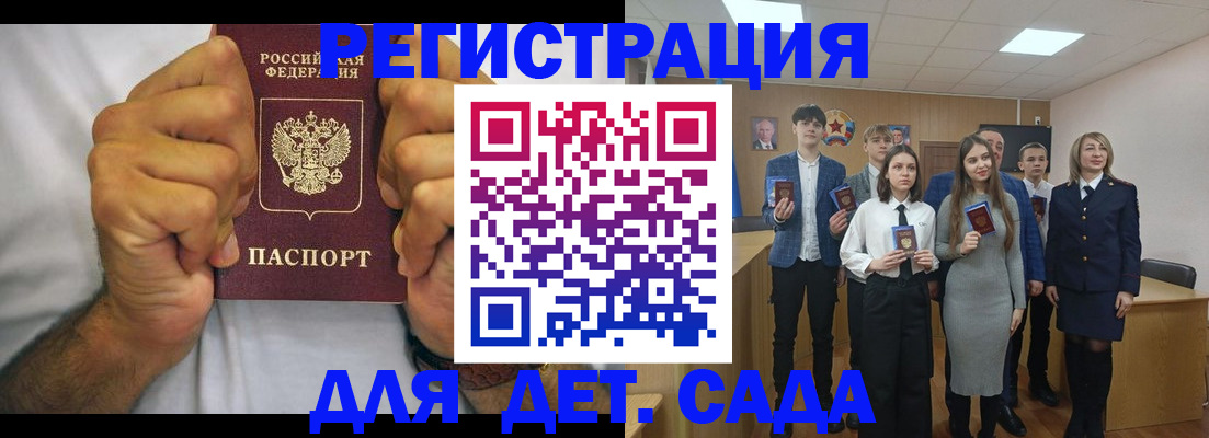 временная регистрация в Ижевске