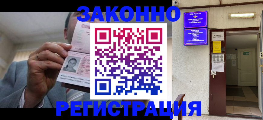прописка гарантия в Ижевске