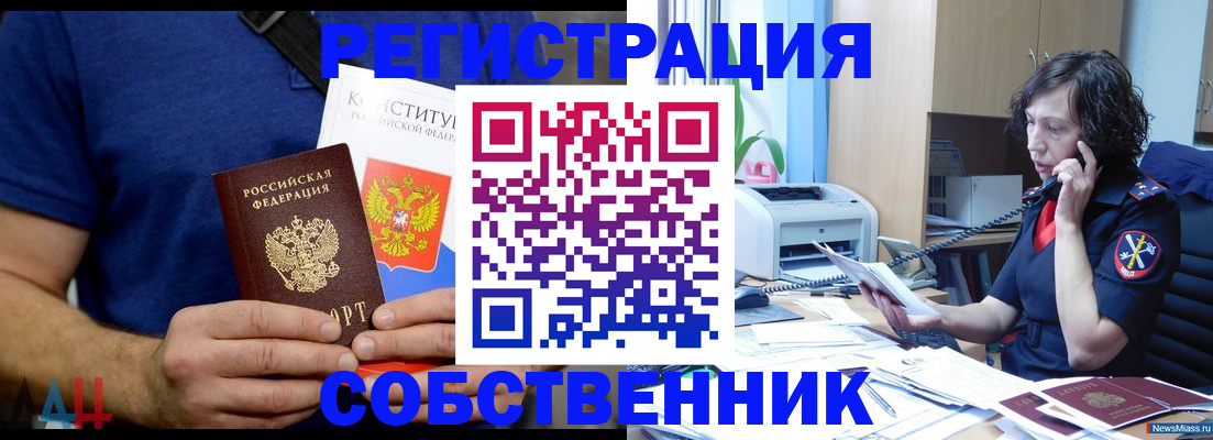 регистрация в Ижевске