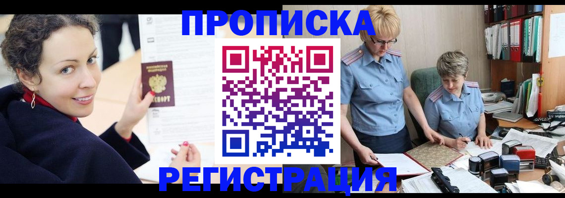 миграционный учет в Ижевске